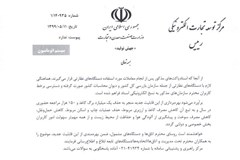از اول شهریور ماه اجرایی می شود؛ امضای الکترونیکی اسناد پیشنهاد و حذف نسخ فیزیکی